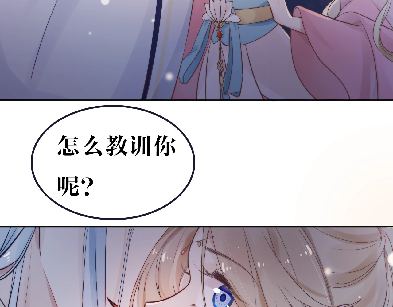 小仙这厢有喜了 序章  仙君替我怀了崽儿？ 第48页