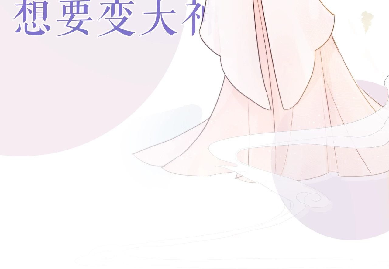 小仙这厢有喜了 第7页