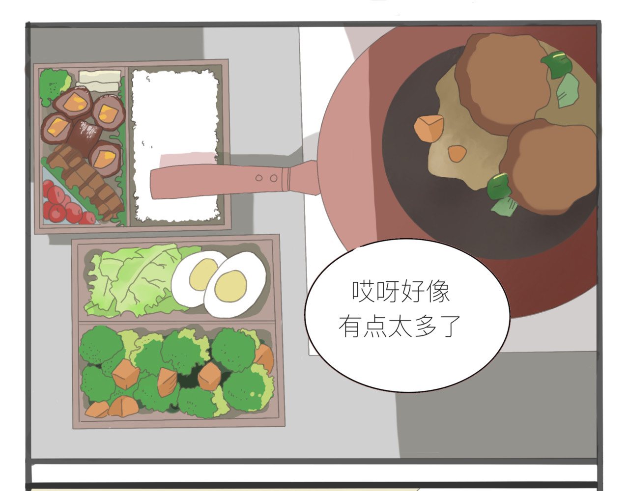 初恋物语 第5页