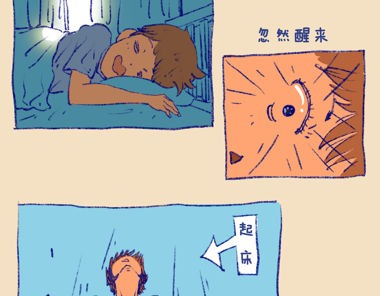 桔子日记 第2页