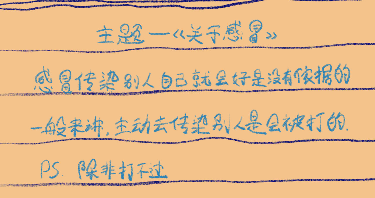 桔子日记 190821-隔壁女魔头 第17页