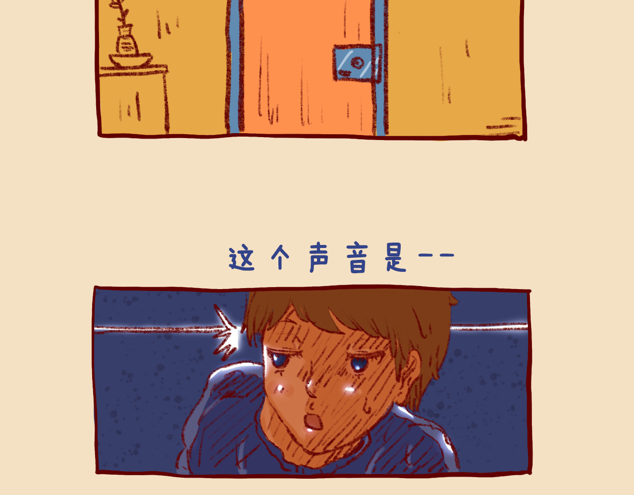 桔子日记 190821-隔壁女魔头 第3页