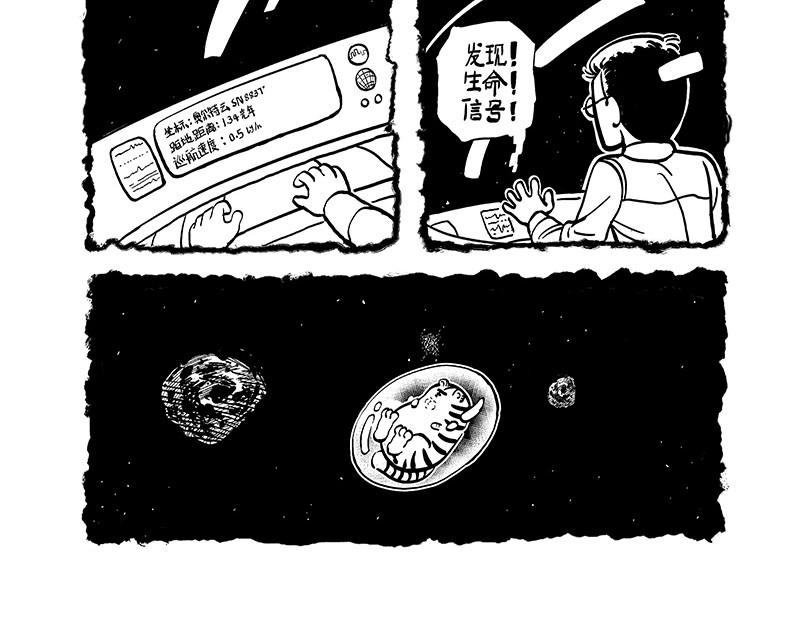 hello!蒲公英 第3页