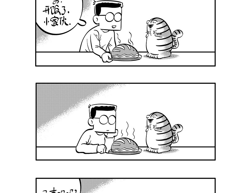 hello!蒲公英 小家伙 第3页