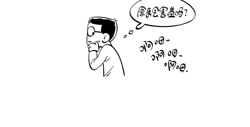 hello!蒲公英 小家伙 第5页