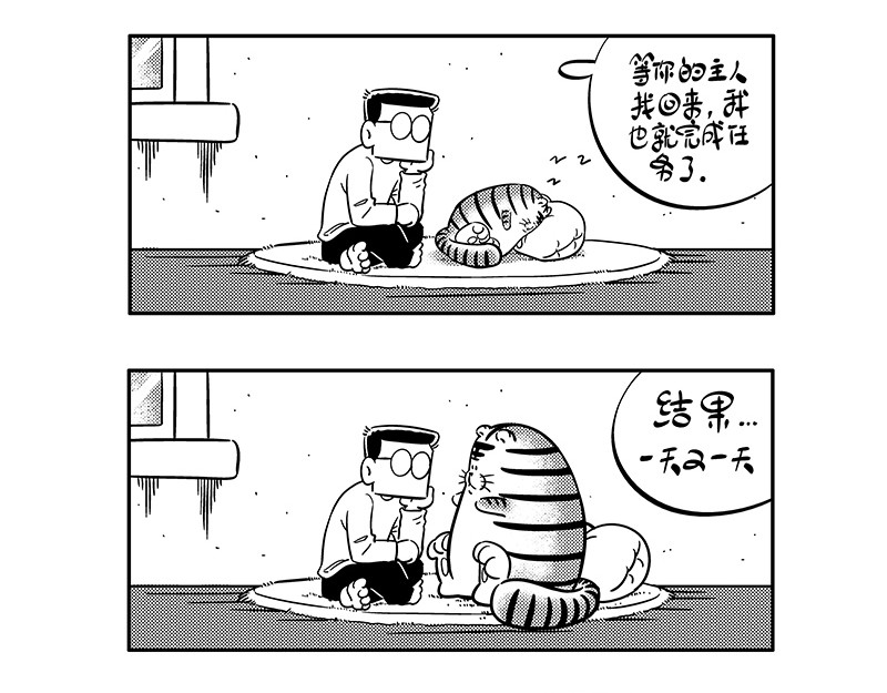 hello!蒲公英 小家伙 第8页