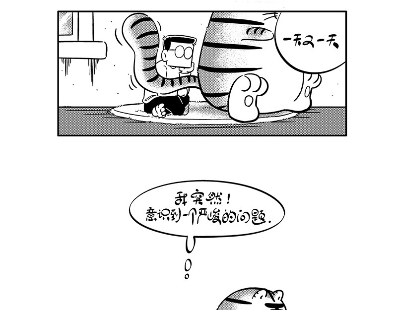 hello!蒲公英 小家伙 第9页