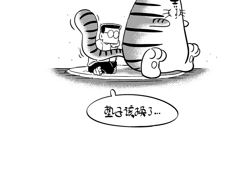 hello!蒲公英 小家伙 第10页
