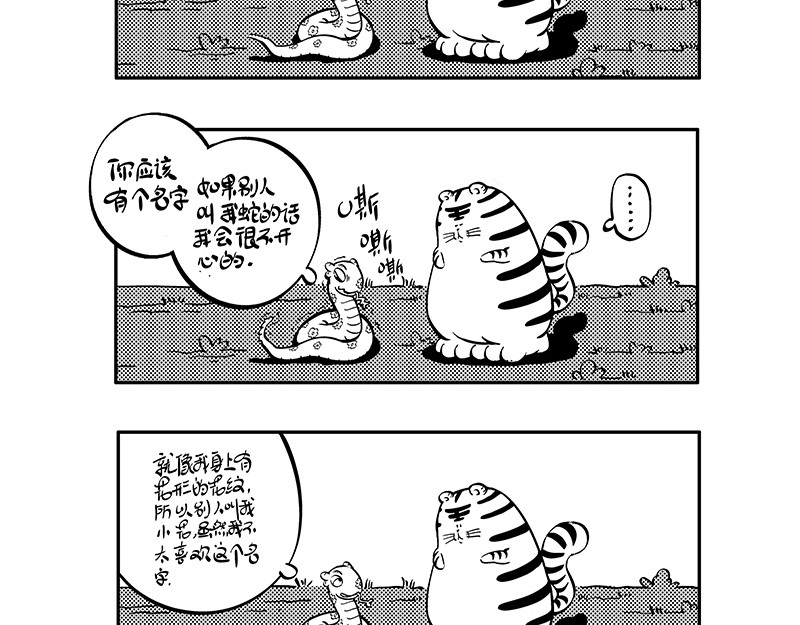 hello!蒲公英 名字 第3页