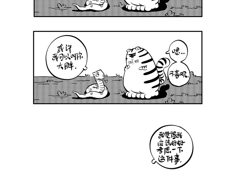hello!蒲公英 名字 第4页