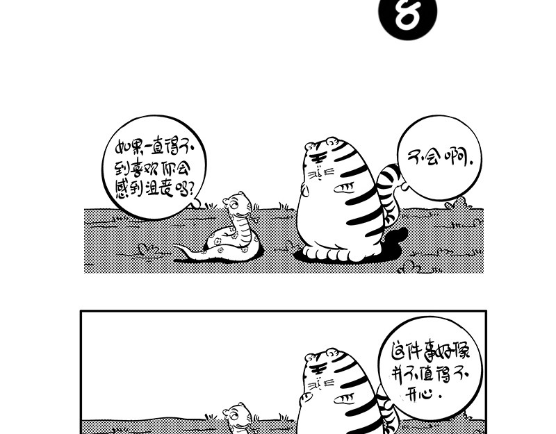 hello!蒲公英 名字 第7页