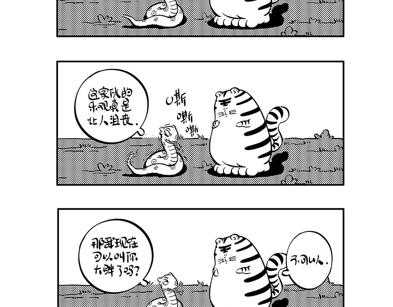hello!蒲公英 名字 第8页