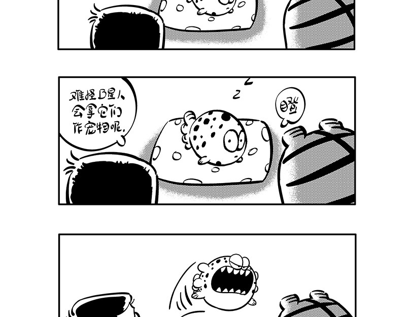 hello!蒲公英 怒宝 第3页