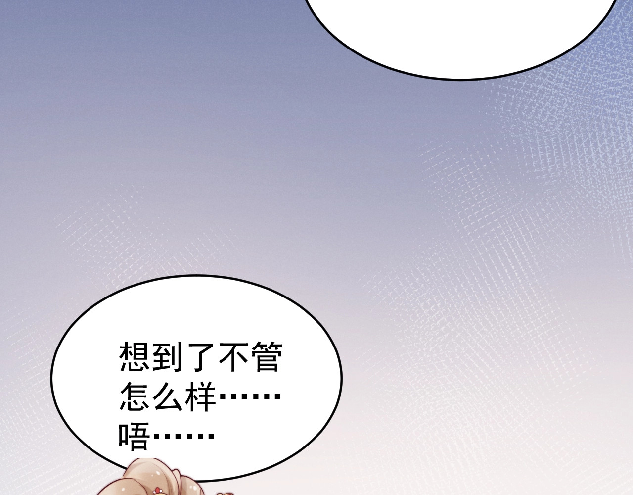 小仙这厢有喜了 第3话  仙君有喜？ 第115页