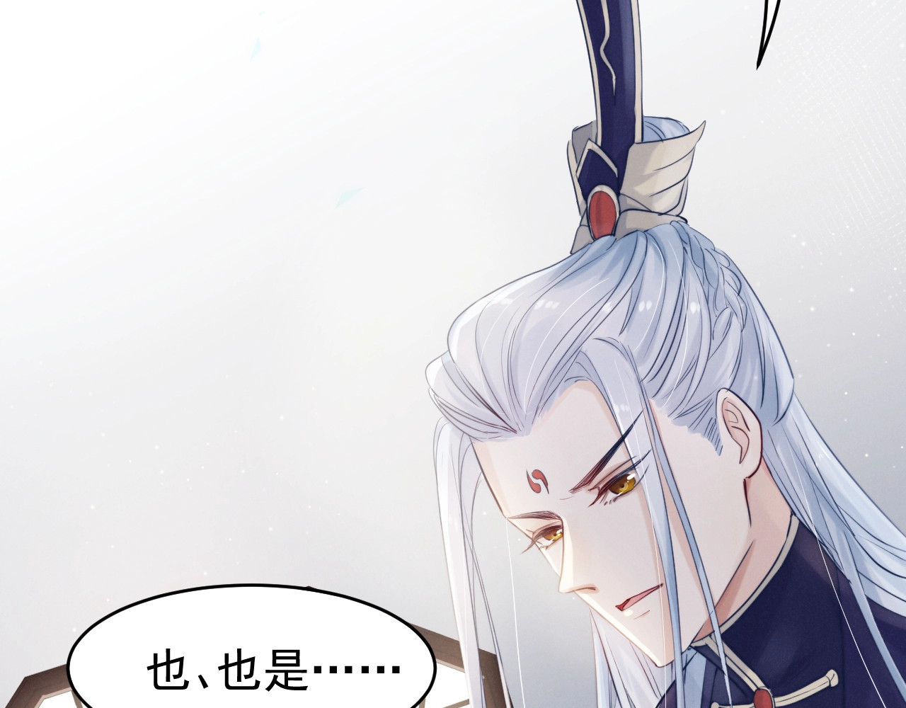 小仙这厢有喜了 第3话  仙君有喜？ 第37页
