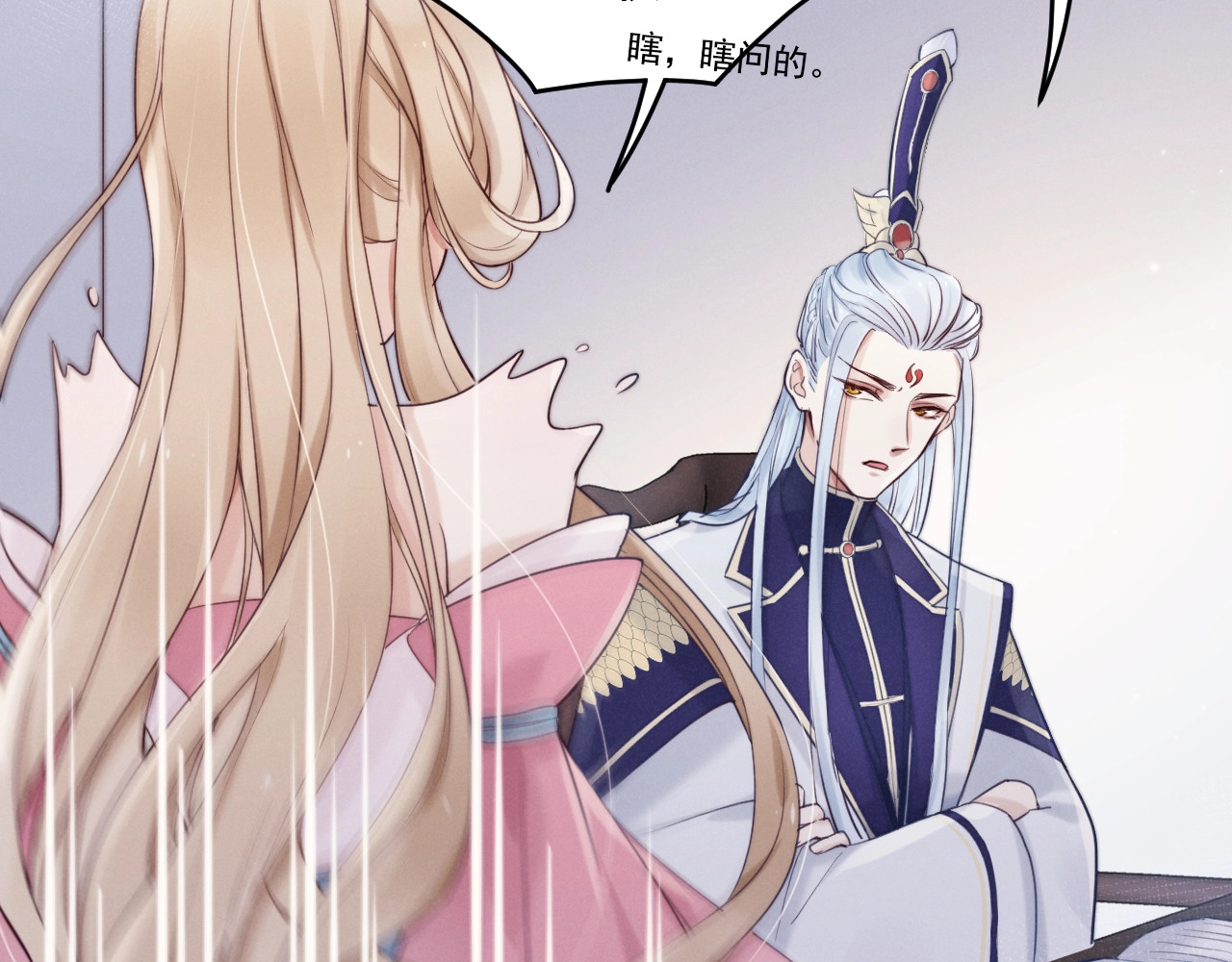 小仙这厢有喜了 第3话  仙君有喜？ 第42页
