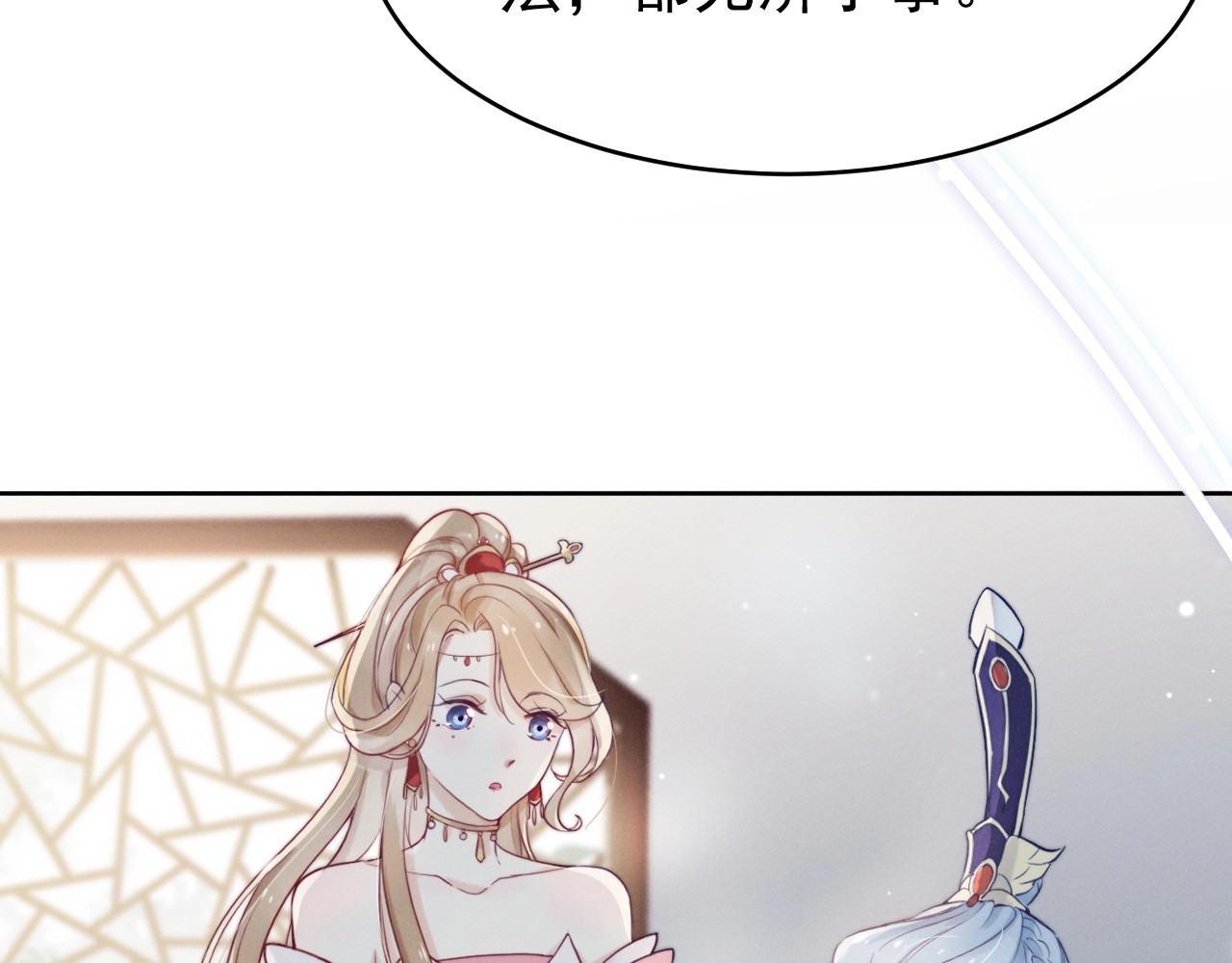 小仙这厢有喜了 第3话  仙君有喜？ 第9页