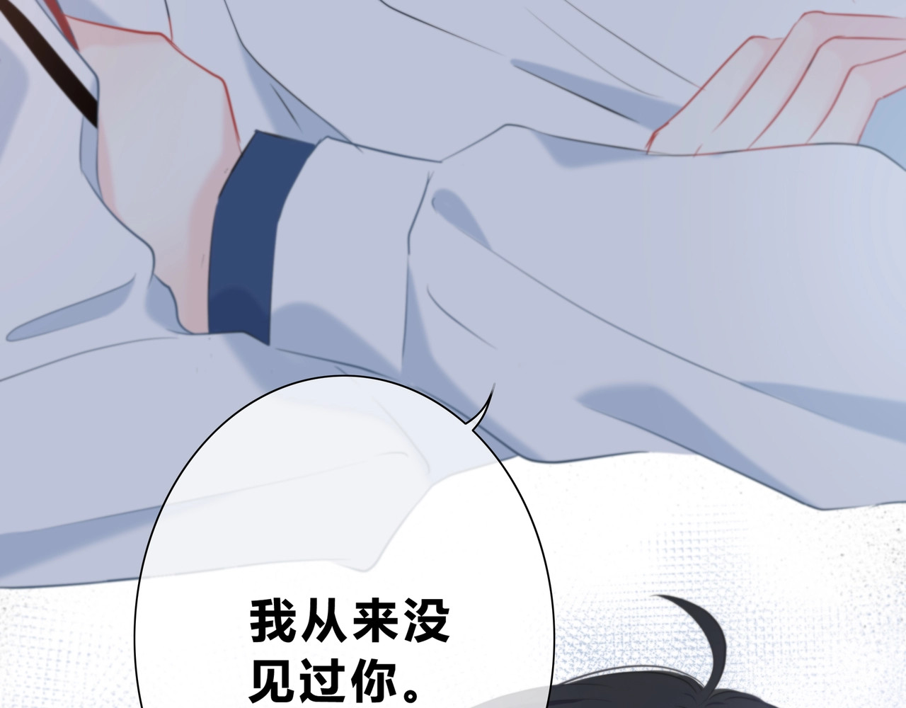 逆光之绊 第1话 再见 第115页