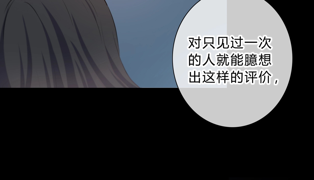逆光之绊 第1话 再见 第123页