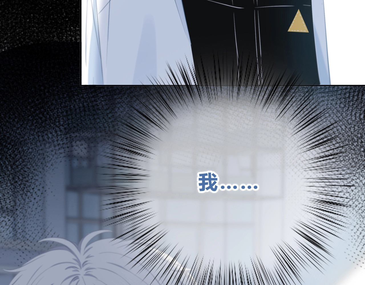 逆光之绊 第1话 再见 第129页