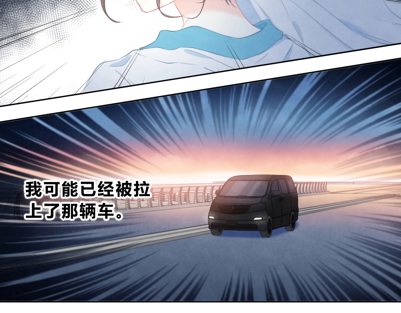 逆光之绊 第1话 再见 第16页