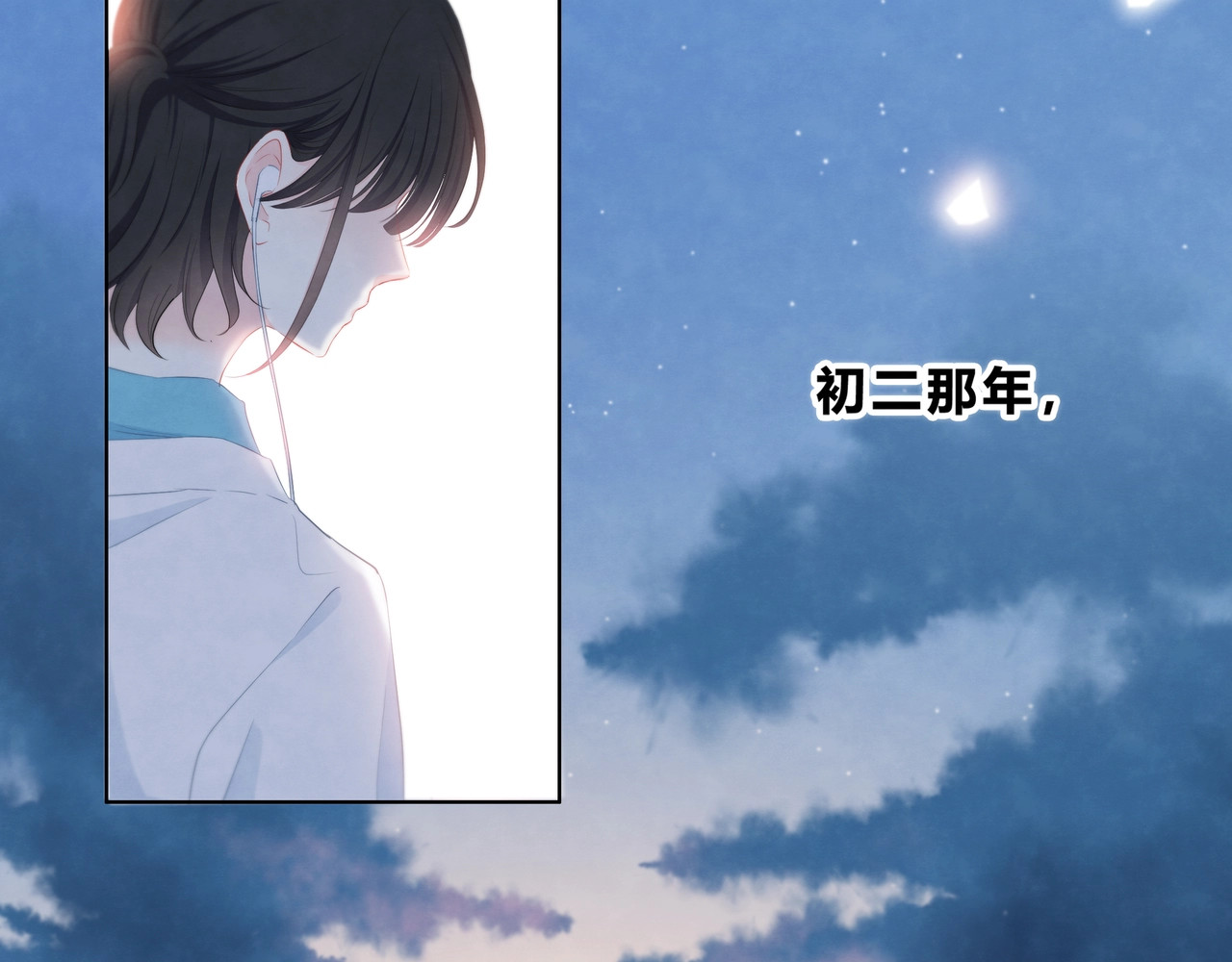 逆光之绊 第1话 再见 第3页