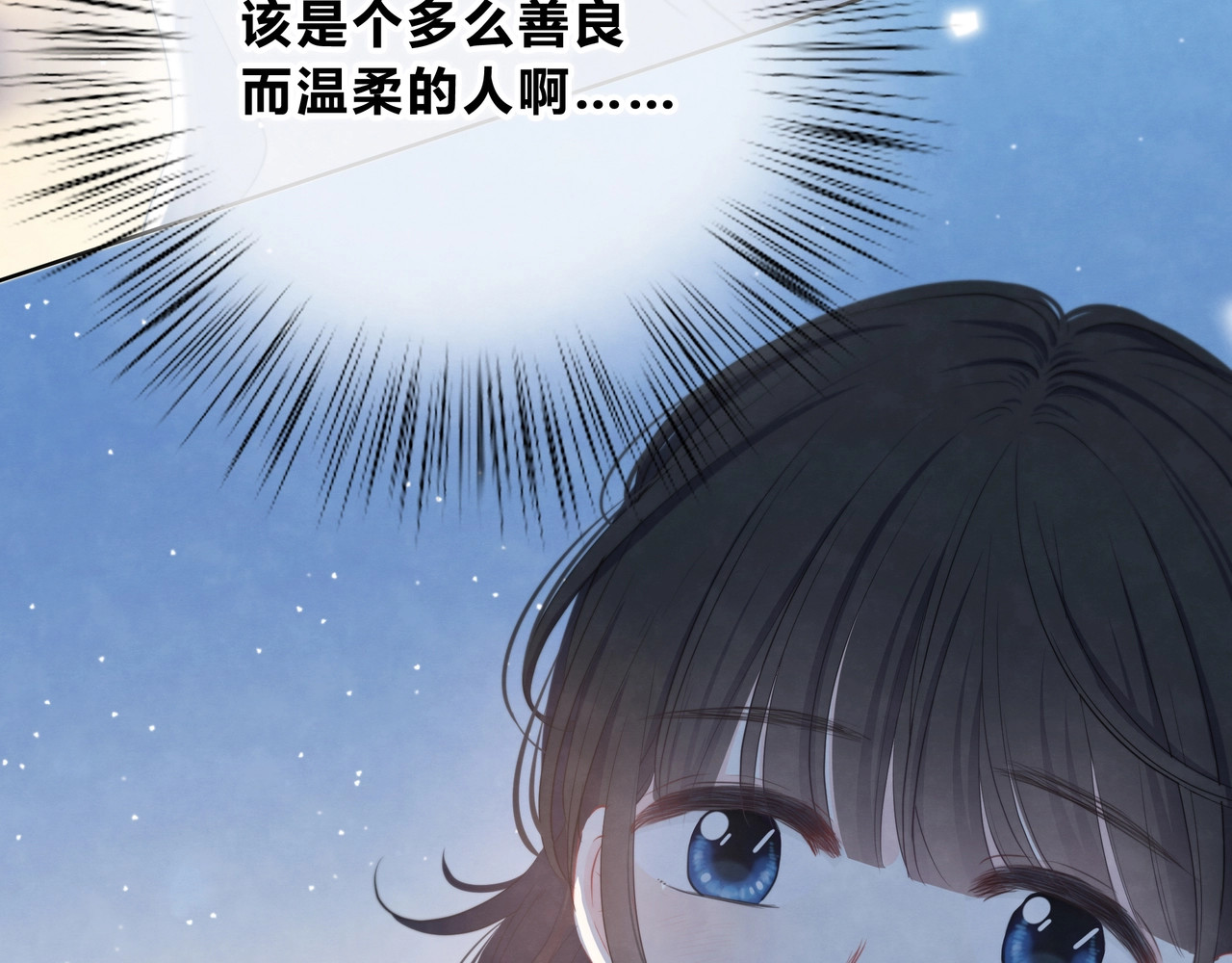 逆光之绊 第1话 再见 第22页