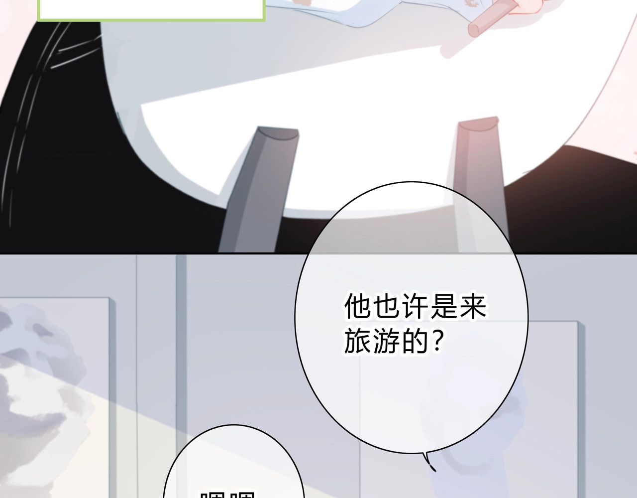 逆光之绊 第1话 再见 第34页