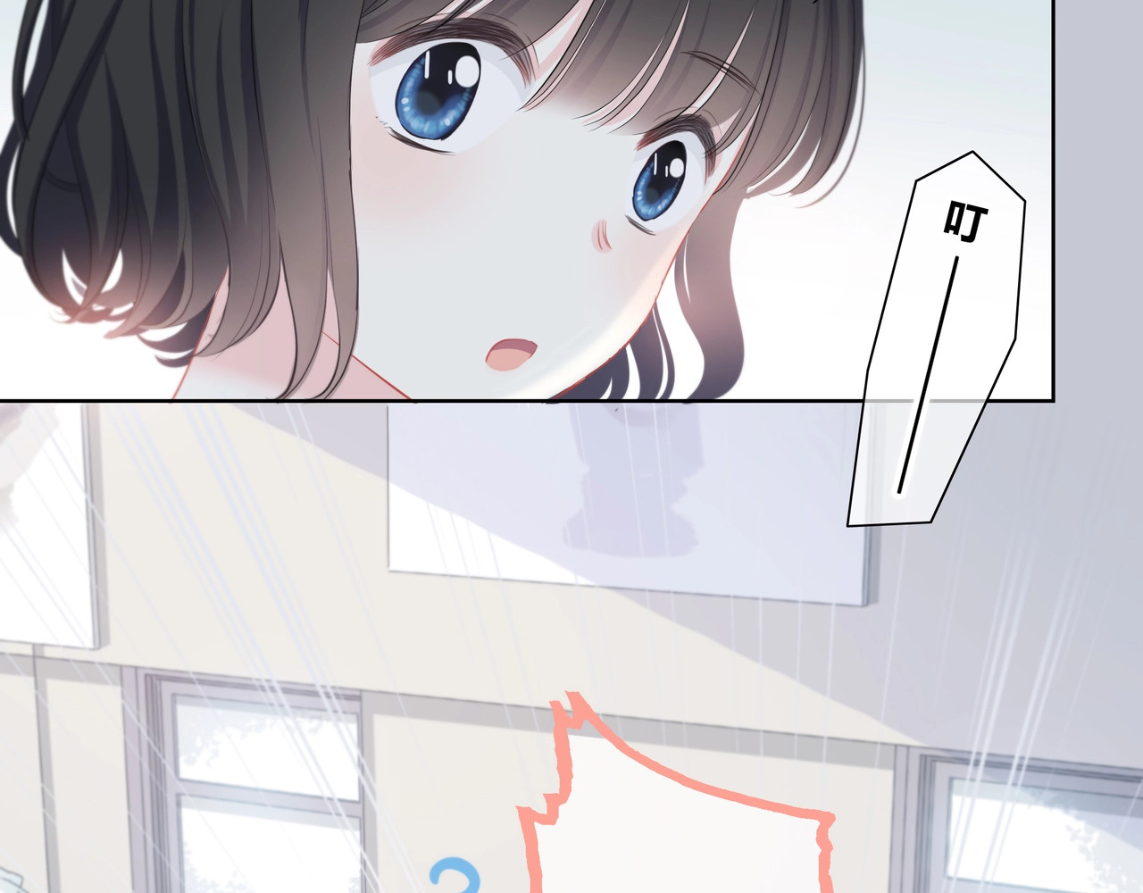 逆光之绊 第1话 再见 第41页