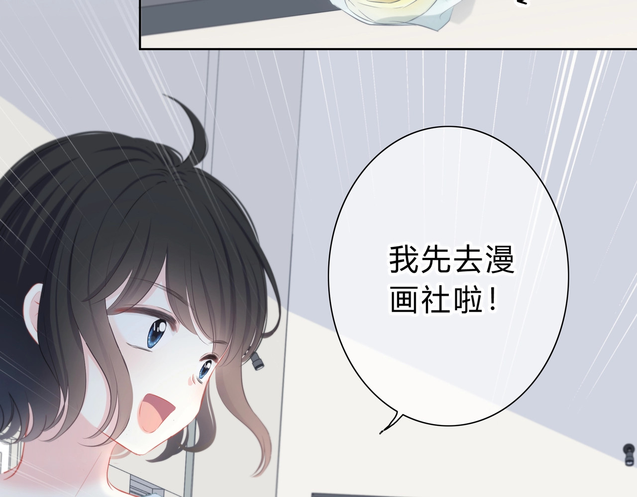 逆光之绊 第1话 再见 第45页