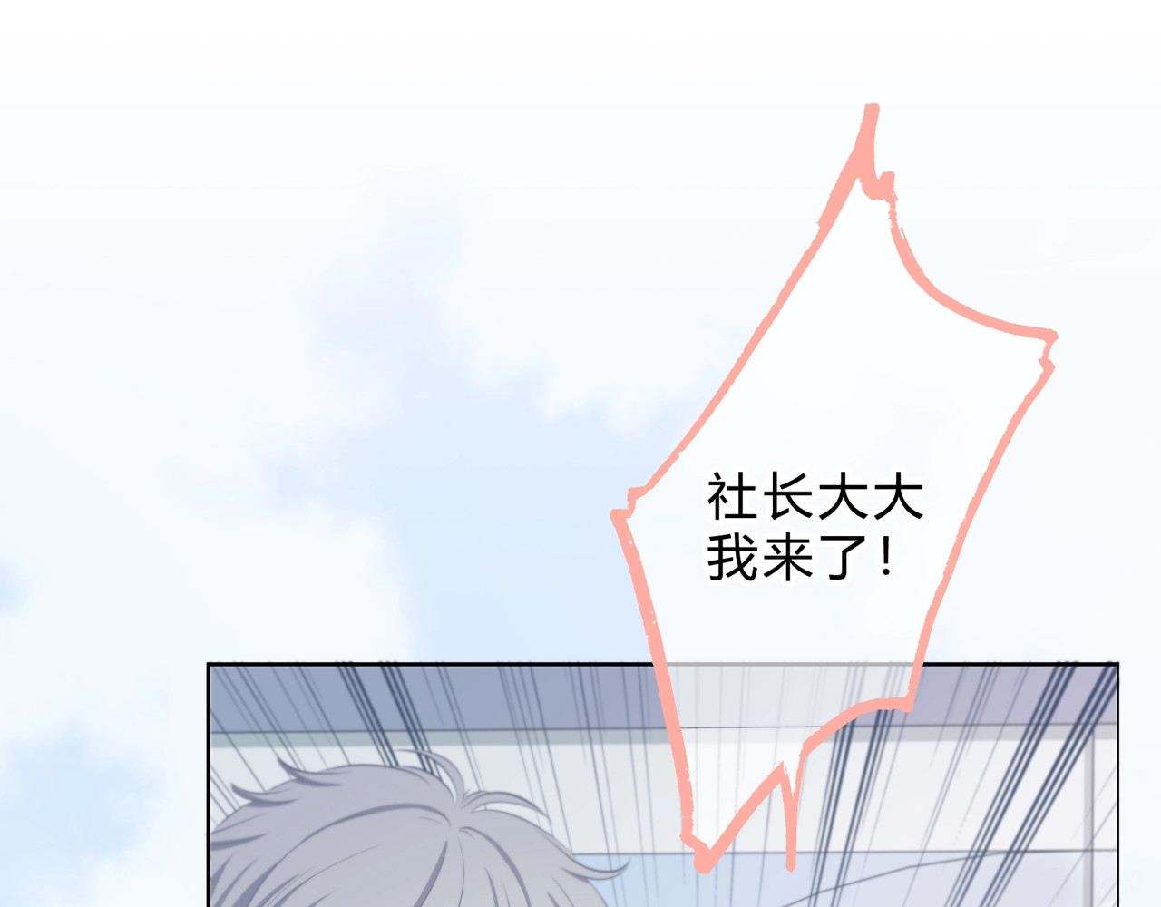 逆光之绊 第1话 再见 第59页