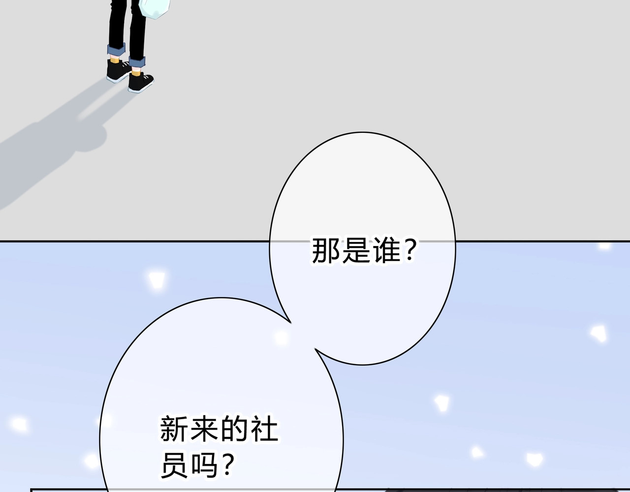 逆光之绊 第1话 再见 第63页