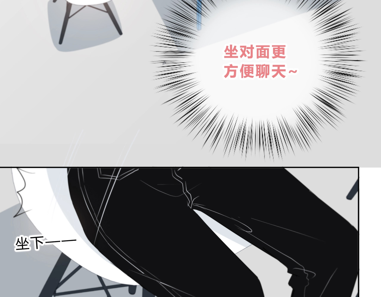 逆光之绊 第1话 再见 第80页
