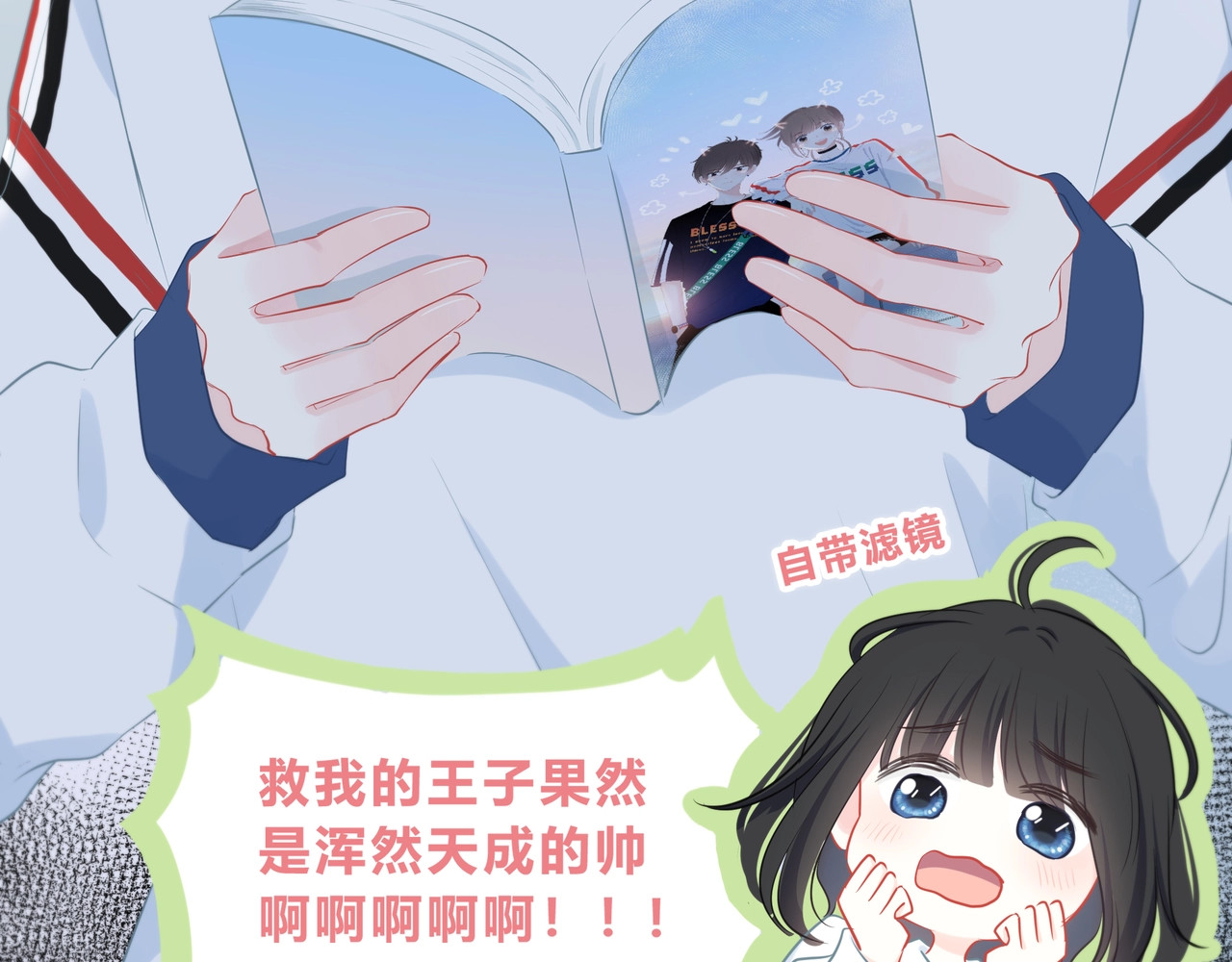 逆光之绊 第1话 再见 第95页