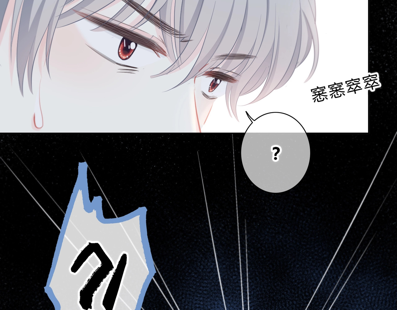 逆光之绊 第1话 再见 第97页