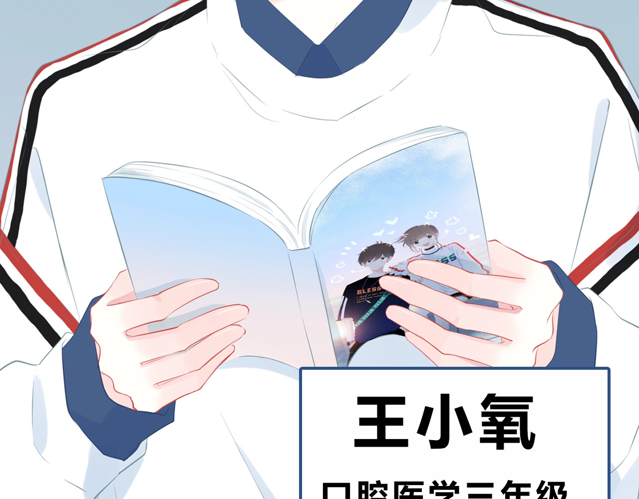 逆光之绊 序章 命运的羁绊 第30页