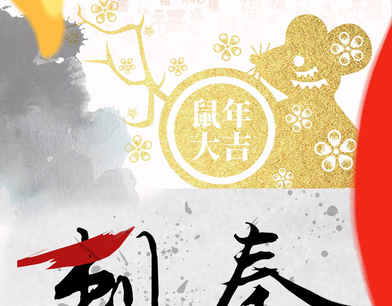 刺秦 给大家拜年啦 第4页