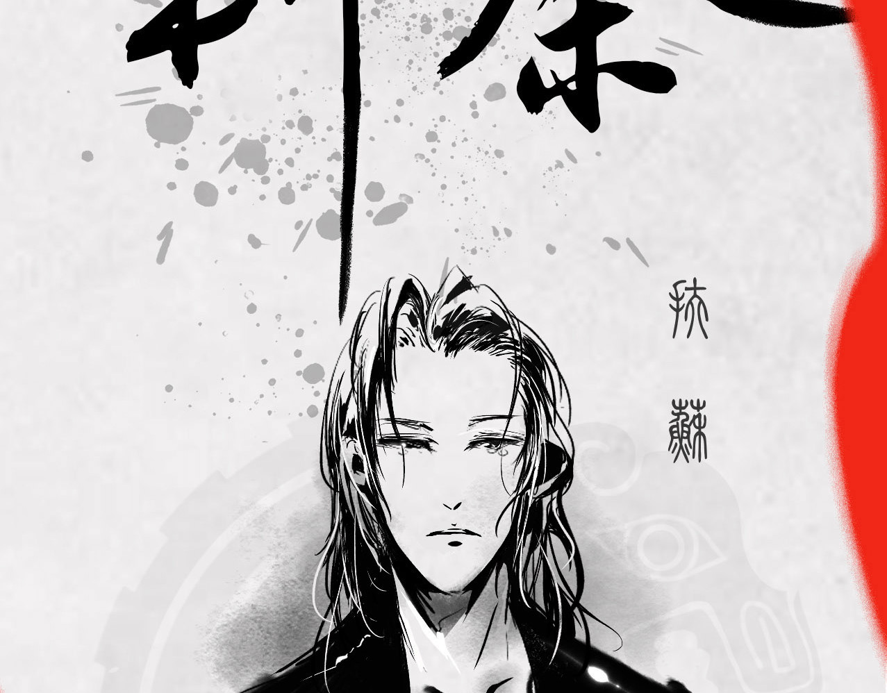 刺秦 给大家拜年啦 第5页