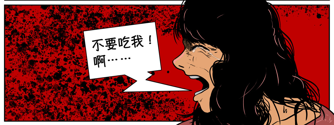 我的丧尸世界 第四话 第12页