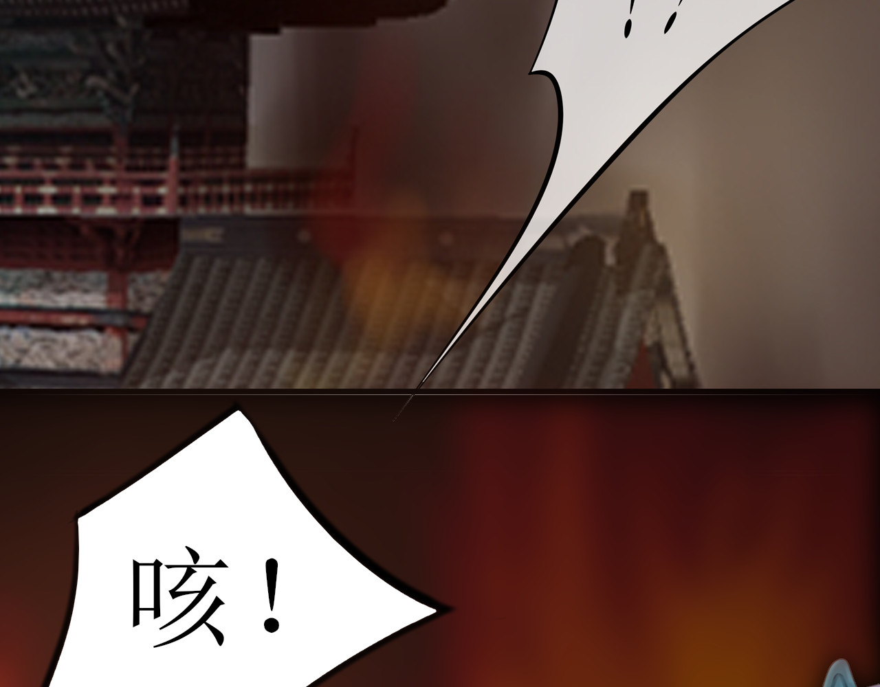 倾云录 第1话 三年之遥，东灵再遇 第18页
