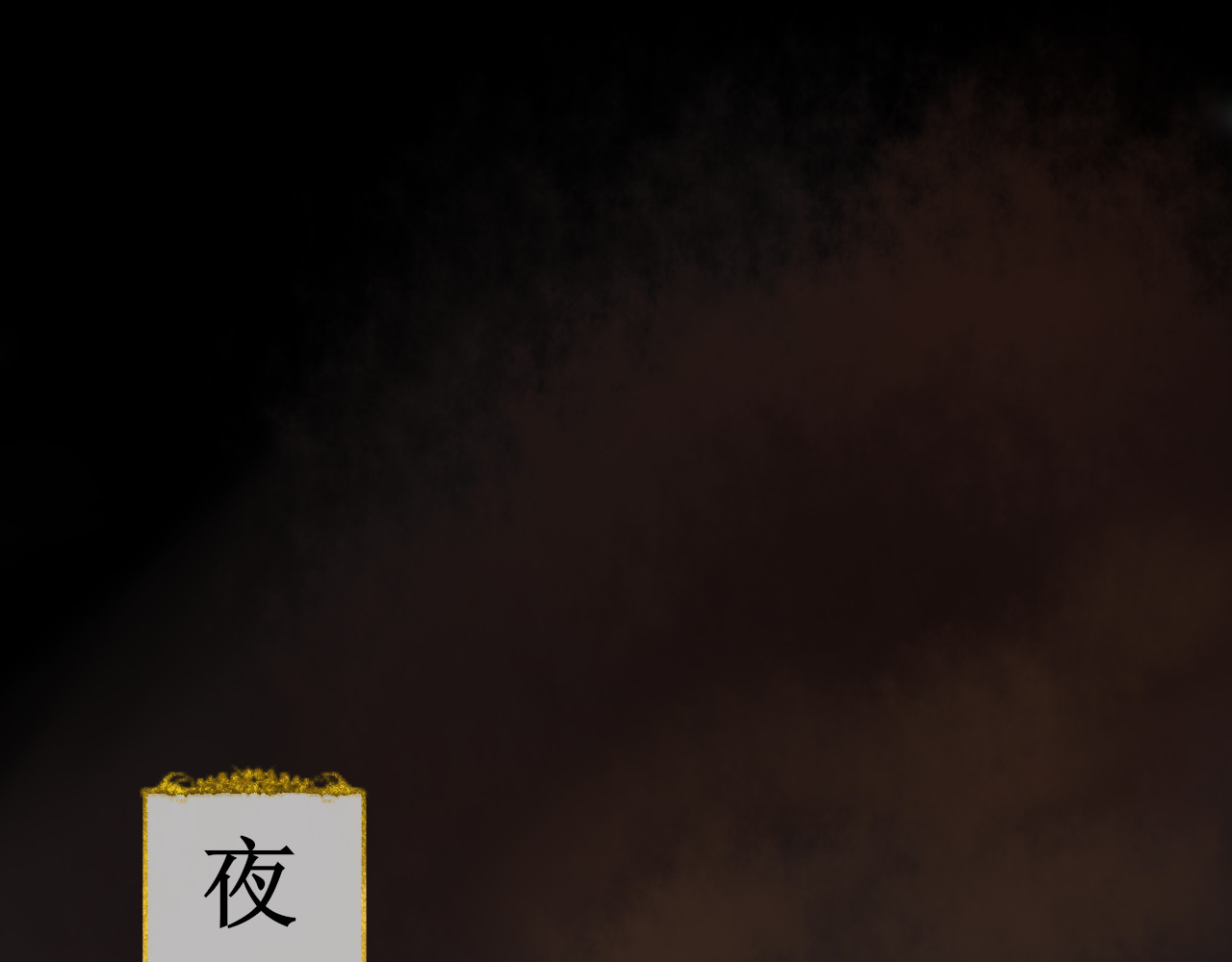 倾云录 第3页