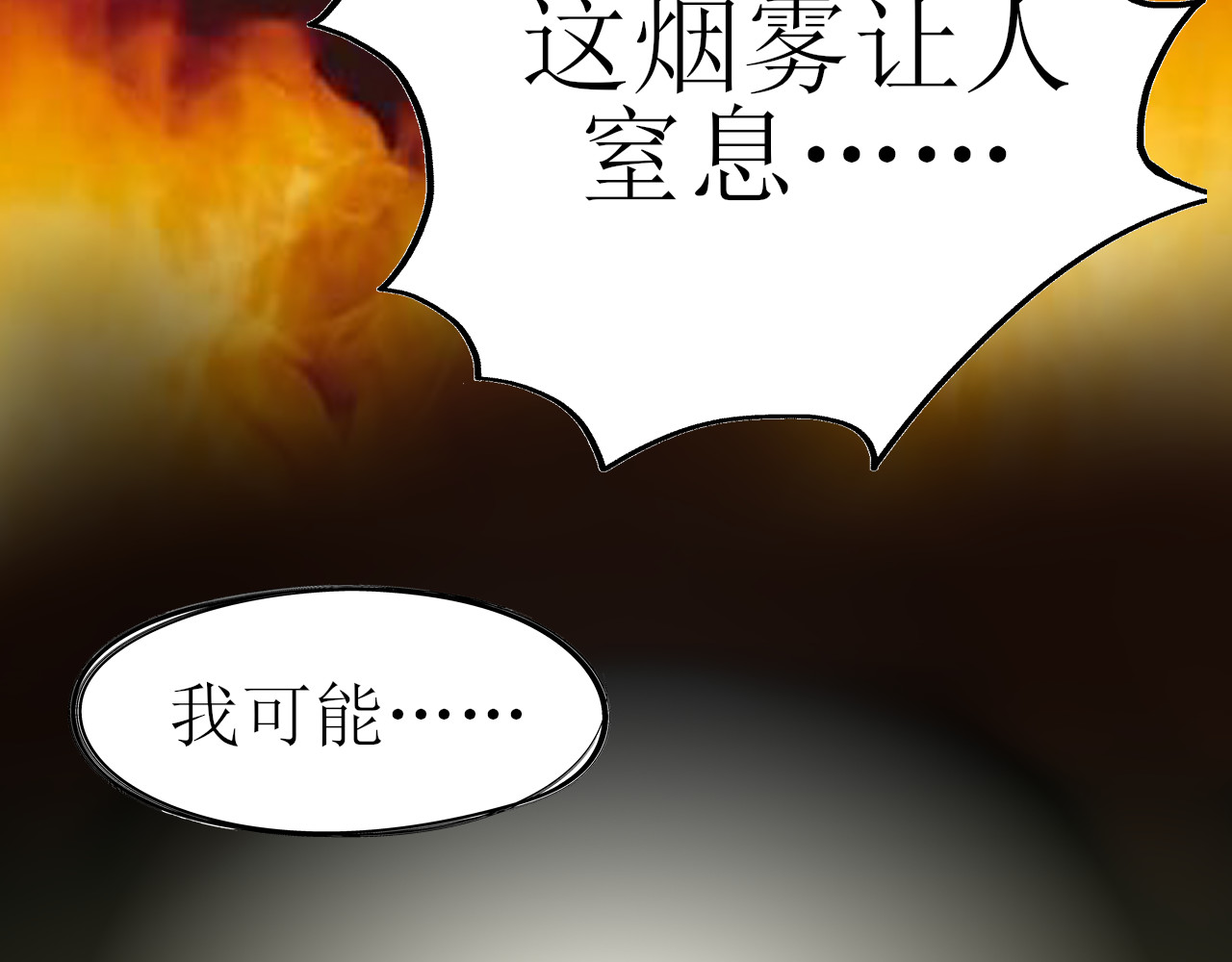 倾云录 第1话 三年之遥，东灵再遇 第21页