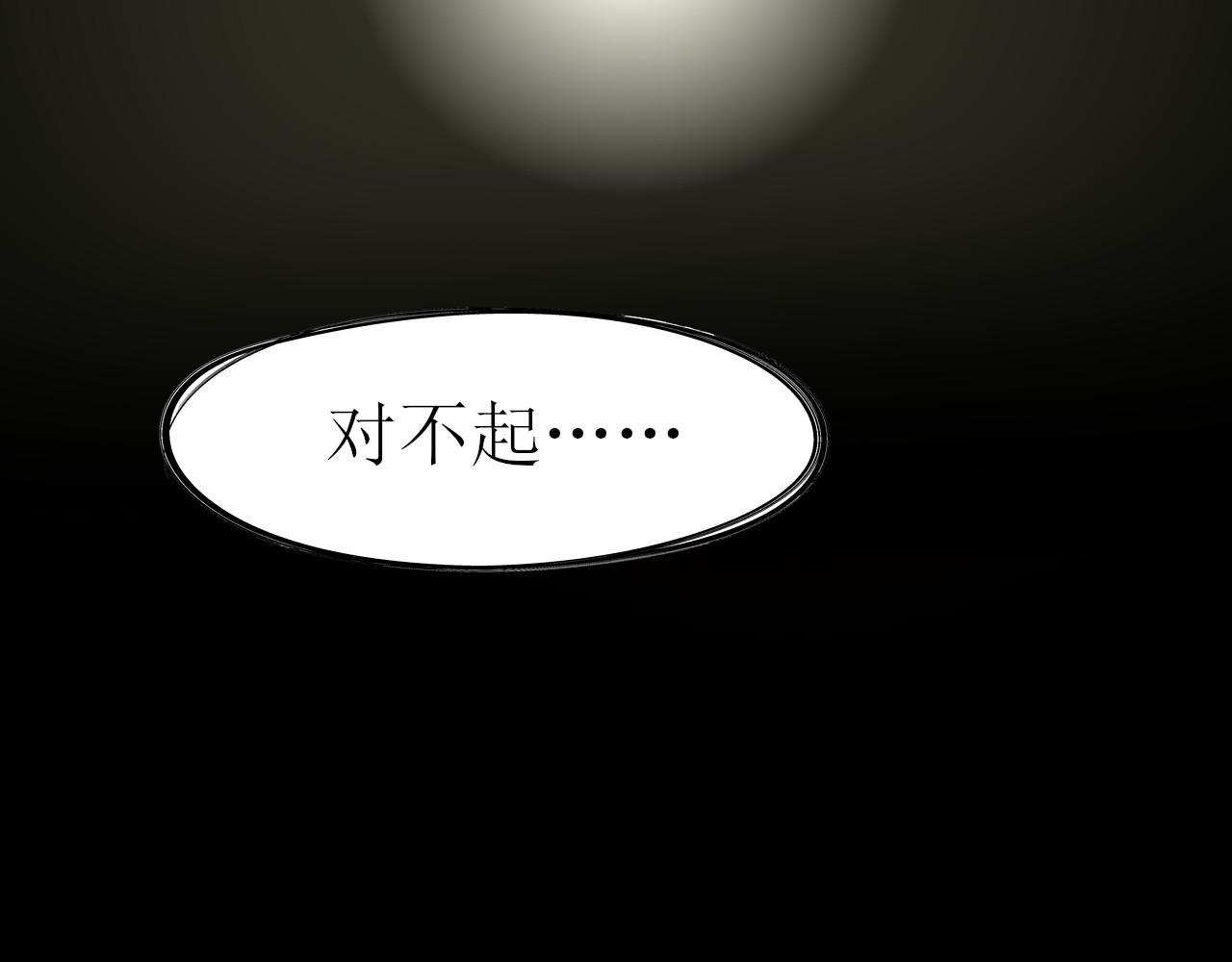 倾云录 第1话 三年之遥，东灵再遇 第24页