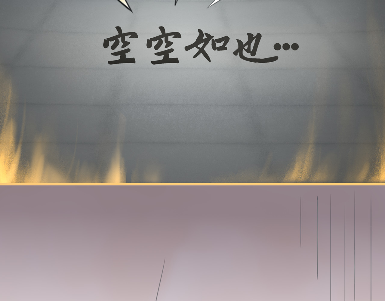 倾云录 第1话 三年之遥，东灵再遇 第34页