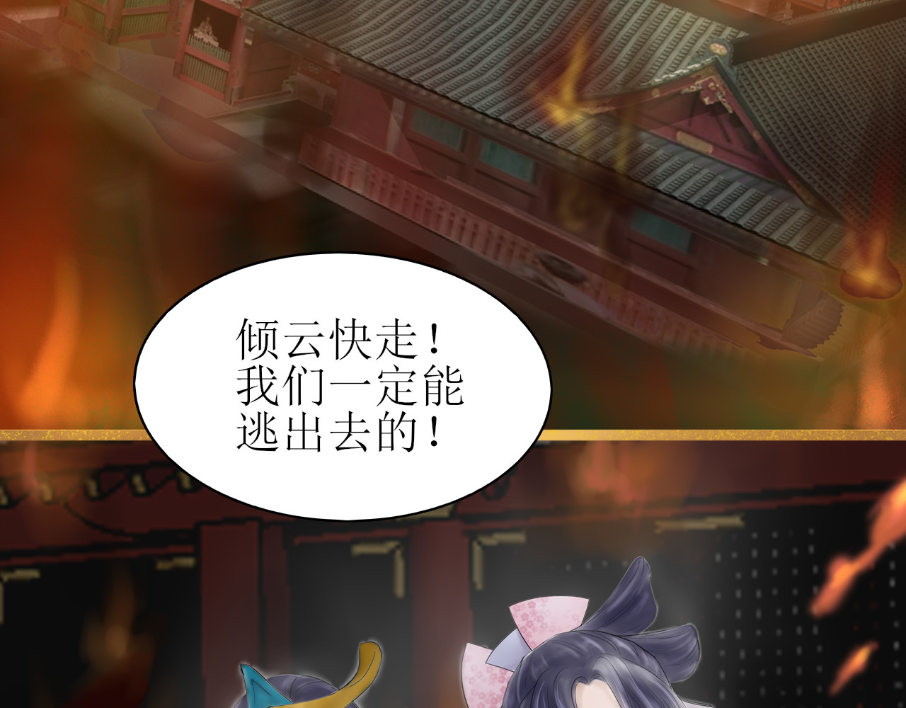 倾云录 第5页