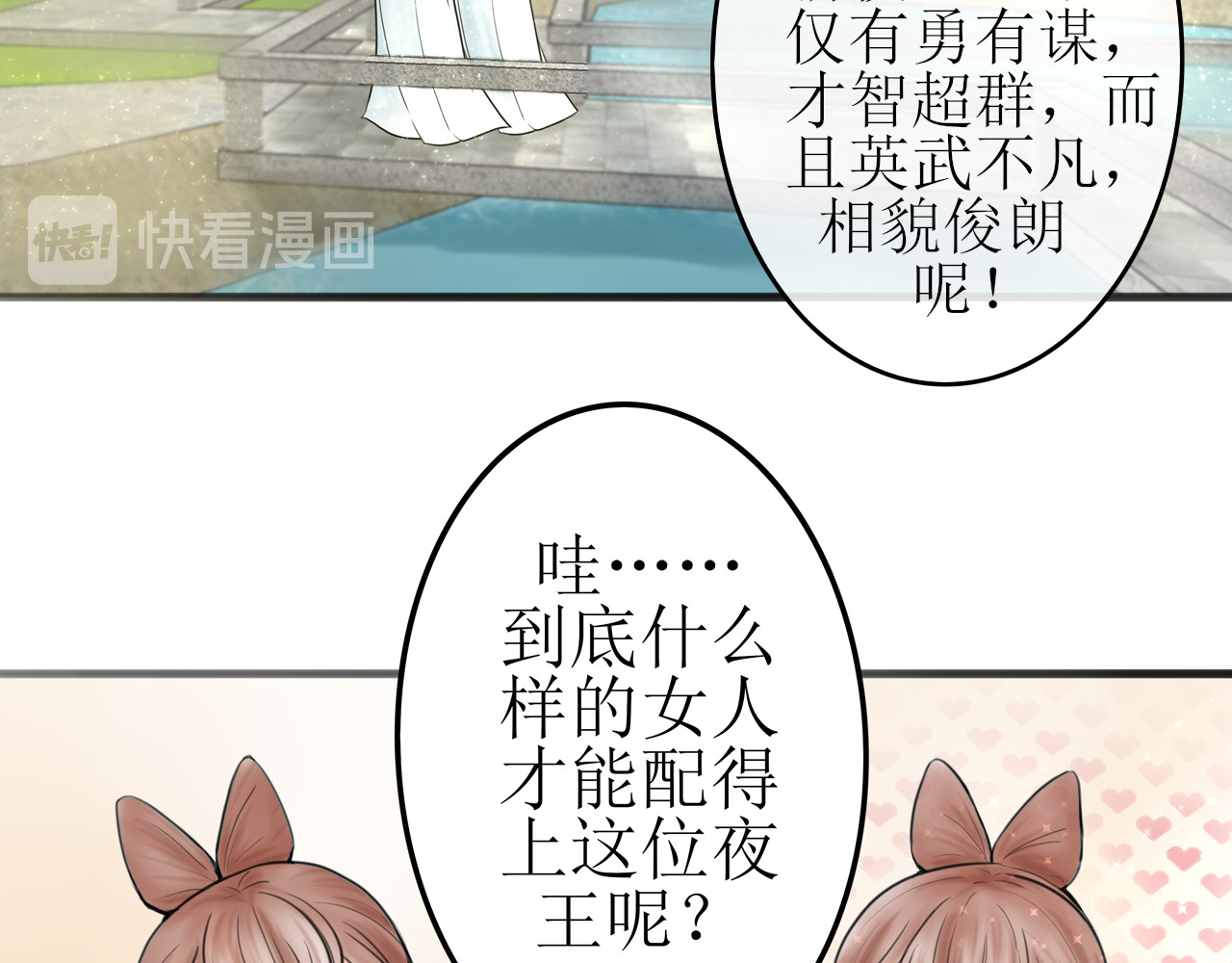 倾云录 第1话 三年之遥，东灵再遇 第43页