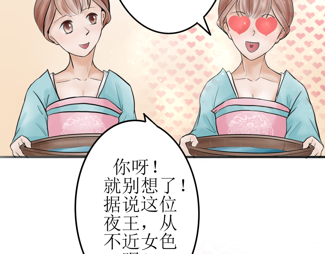 倾云录 第1话 三年之遥，东灵再遇 第44页