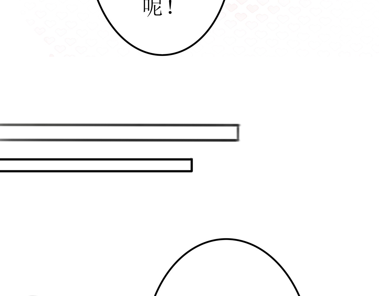 倾云录 第1话 三年之遥，东灵再遇 第45页