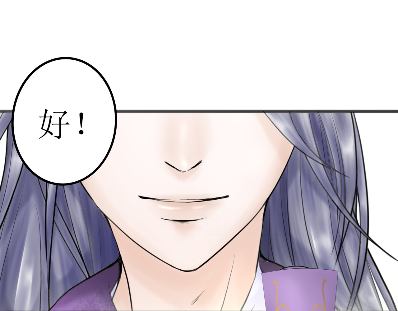 倾云录 第1话 三年之遥，东灵再遇 第48页