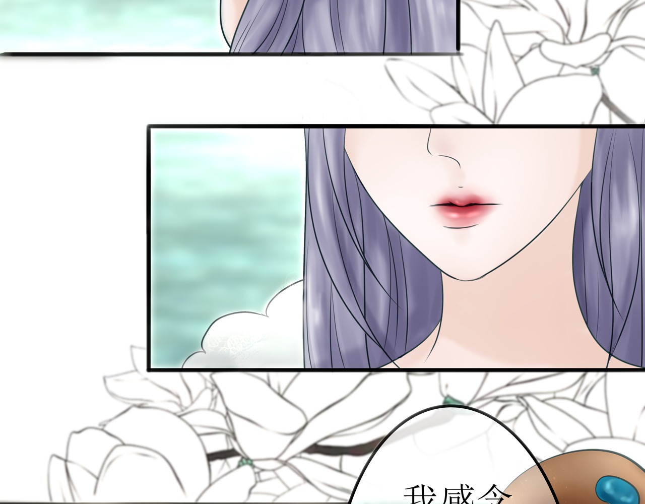 倾云录 第1话 三年之遥，东灵再遇 第57页